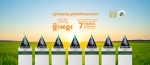 7th World Best Rice Award